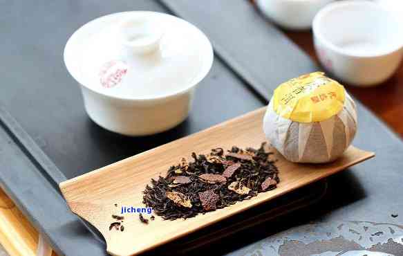 陳皮普洱茶 包裝設(shè)計 功效與沖泡方法全面解析 如何品嘗與購買